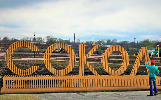 К 120-летию Сокольского ЦБК в городе установят арт-объект